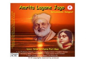 Amrita Lagane Jago